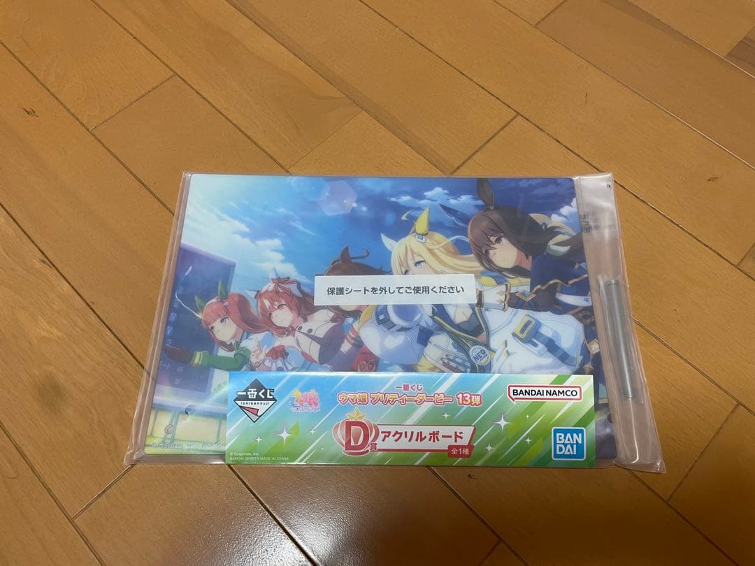ウマ娘 一番くじ 13弾 D賞 アクリルボード