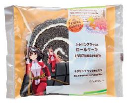 キタサンブラックのロールケーキ公式商品画像