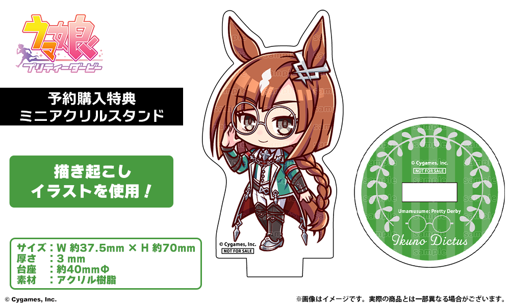 予約購入特典の描き起こしイクノディクタス ミニアクリルスタンド