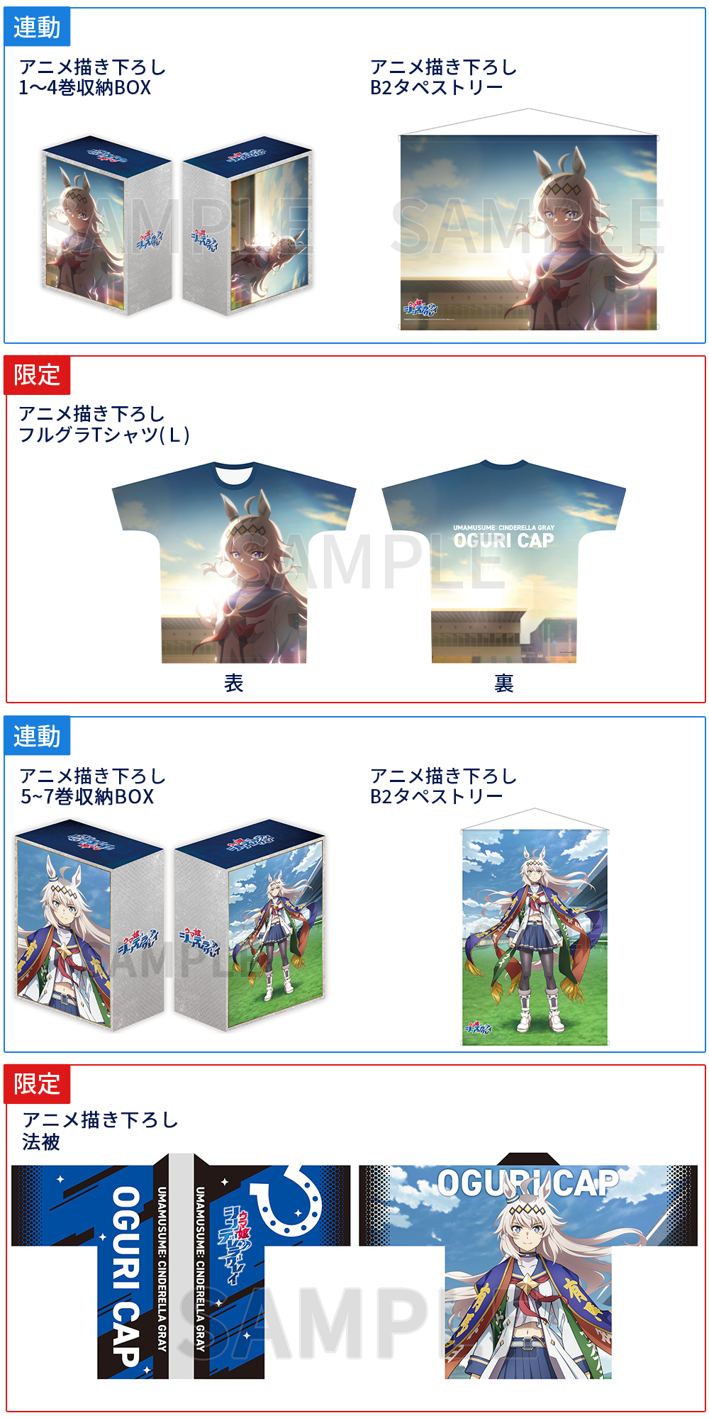 公式Blu-ray店舗別特典 sofmap 一覧画像