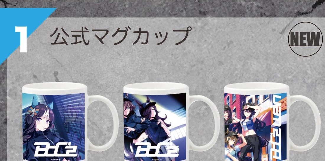公式マグカップ