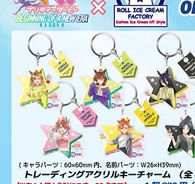 全6種のトレーディングキーチャームを示す公式商品画像