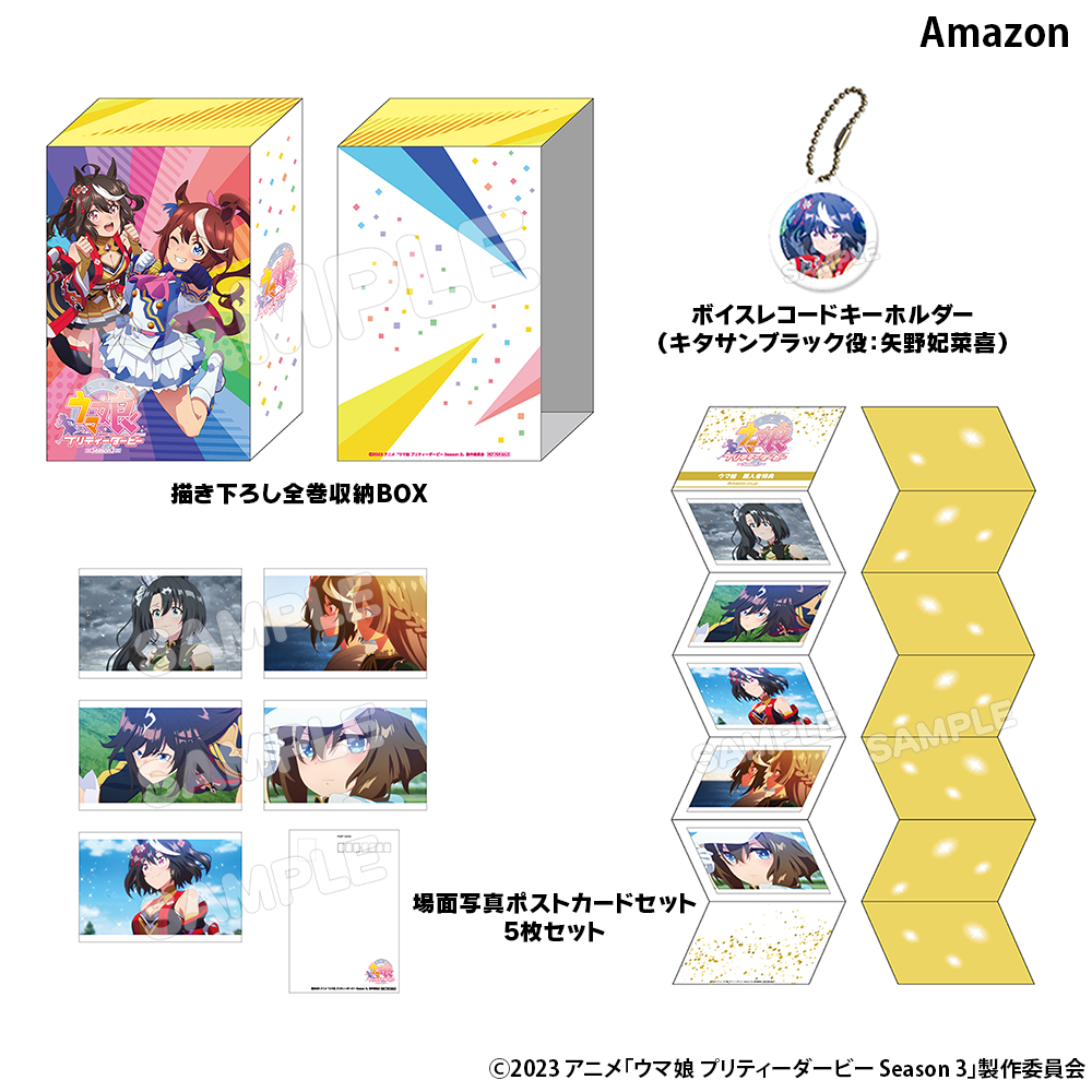 Amazonの全巻購入特典を示す公式画像