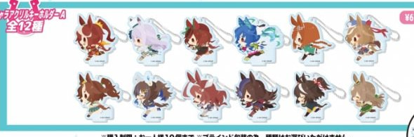 第一弾ミニキャラアクリルキーホルダーA 全12種