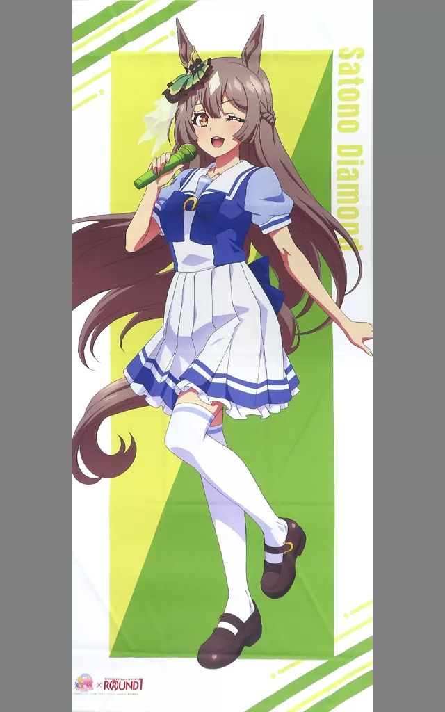 【中古】タペストリー サトノダイヤモンド BIGタペストリー 「ウマ娘 プリティーダービー Season 3 × ROUND1」
