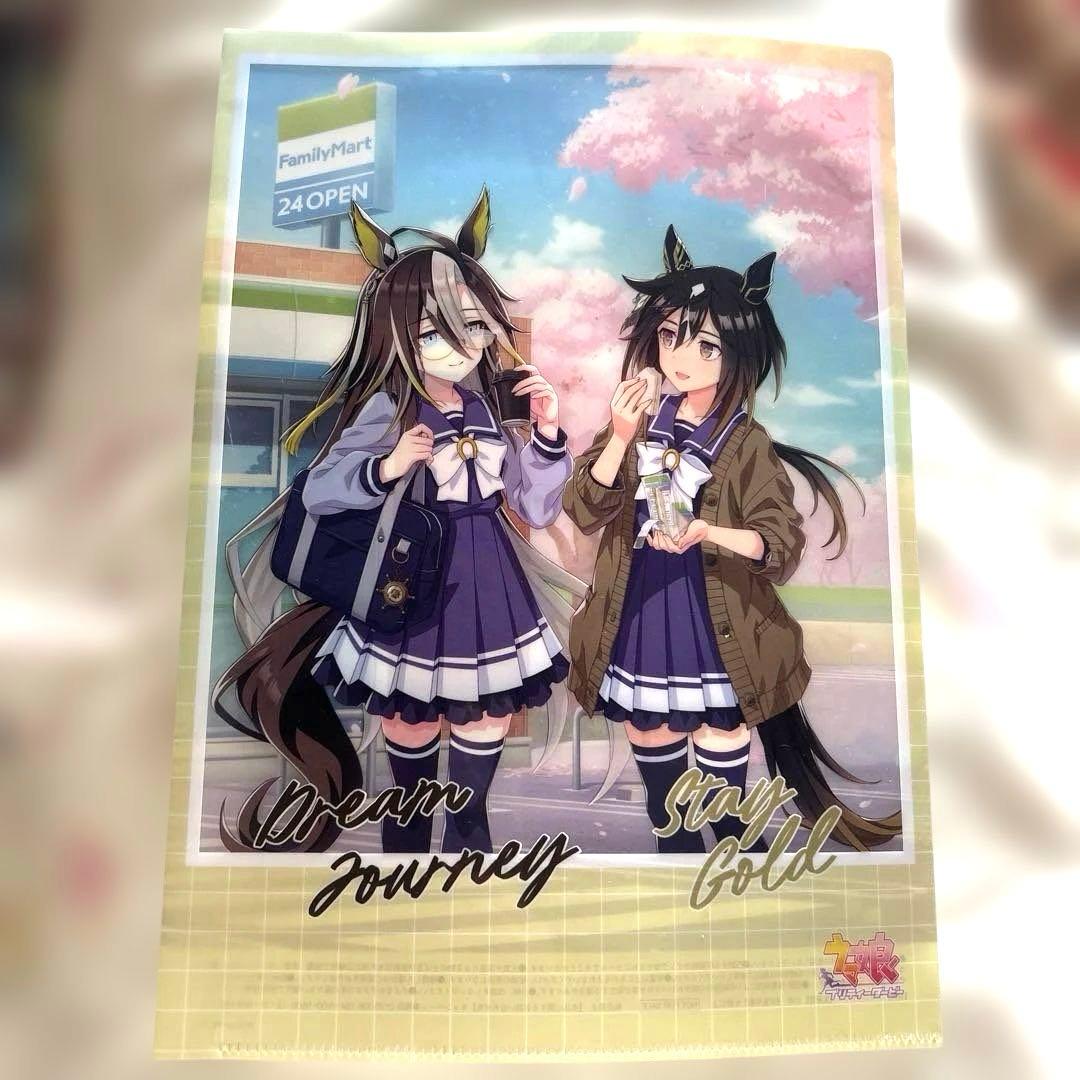 {ウマ娘 プリティーダービー }<ファミリーマートコラボ> クリアファイル