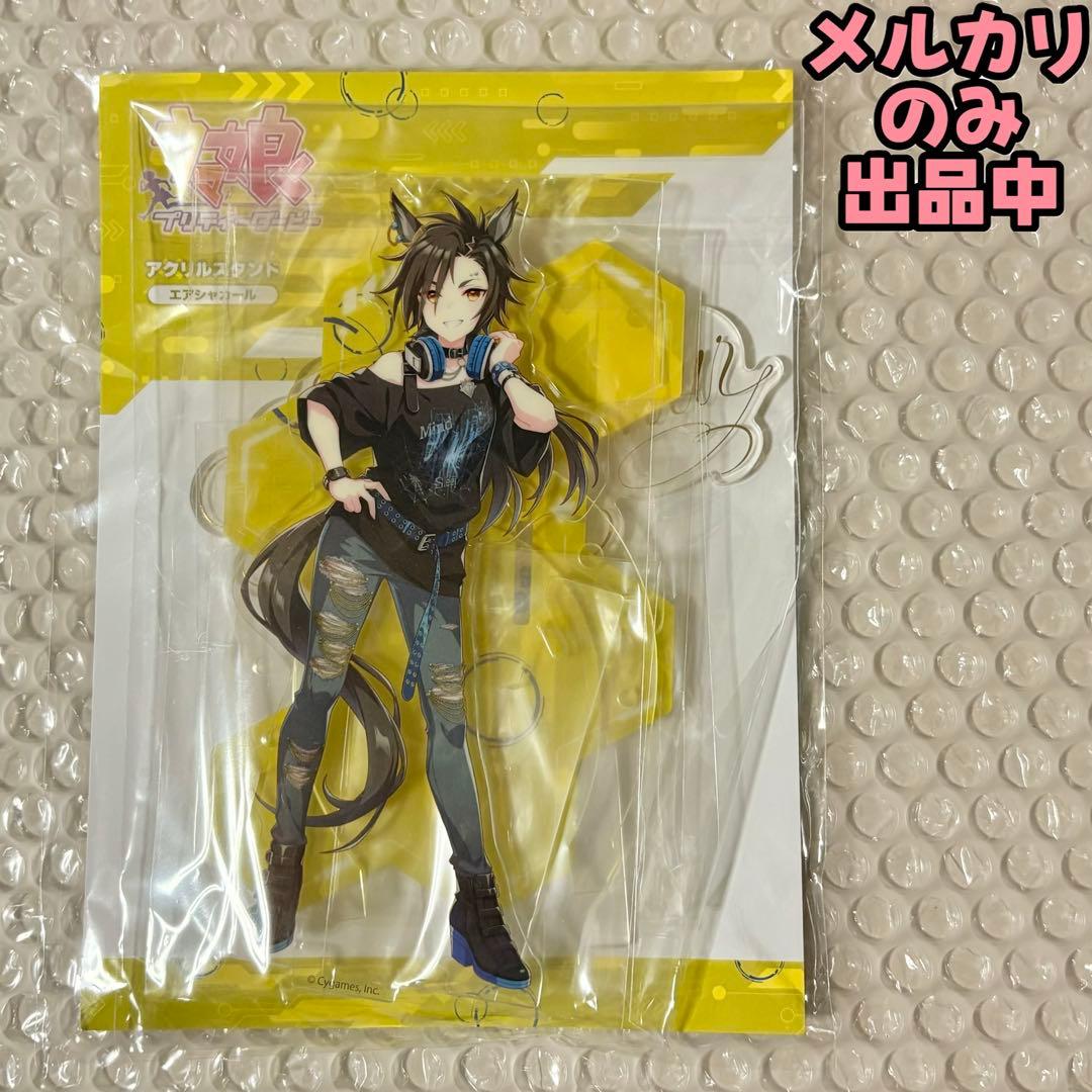 ウマ娘 7th EVENT ビックカメラ アクリルスタンド エアシャカール