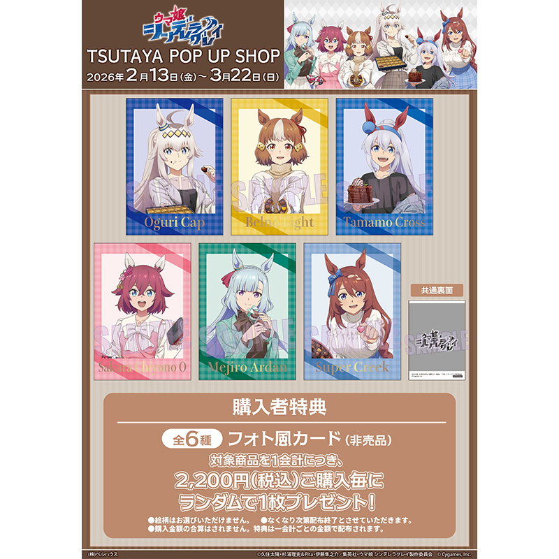フォト風カード公式画像