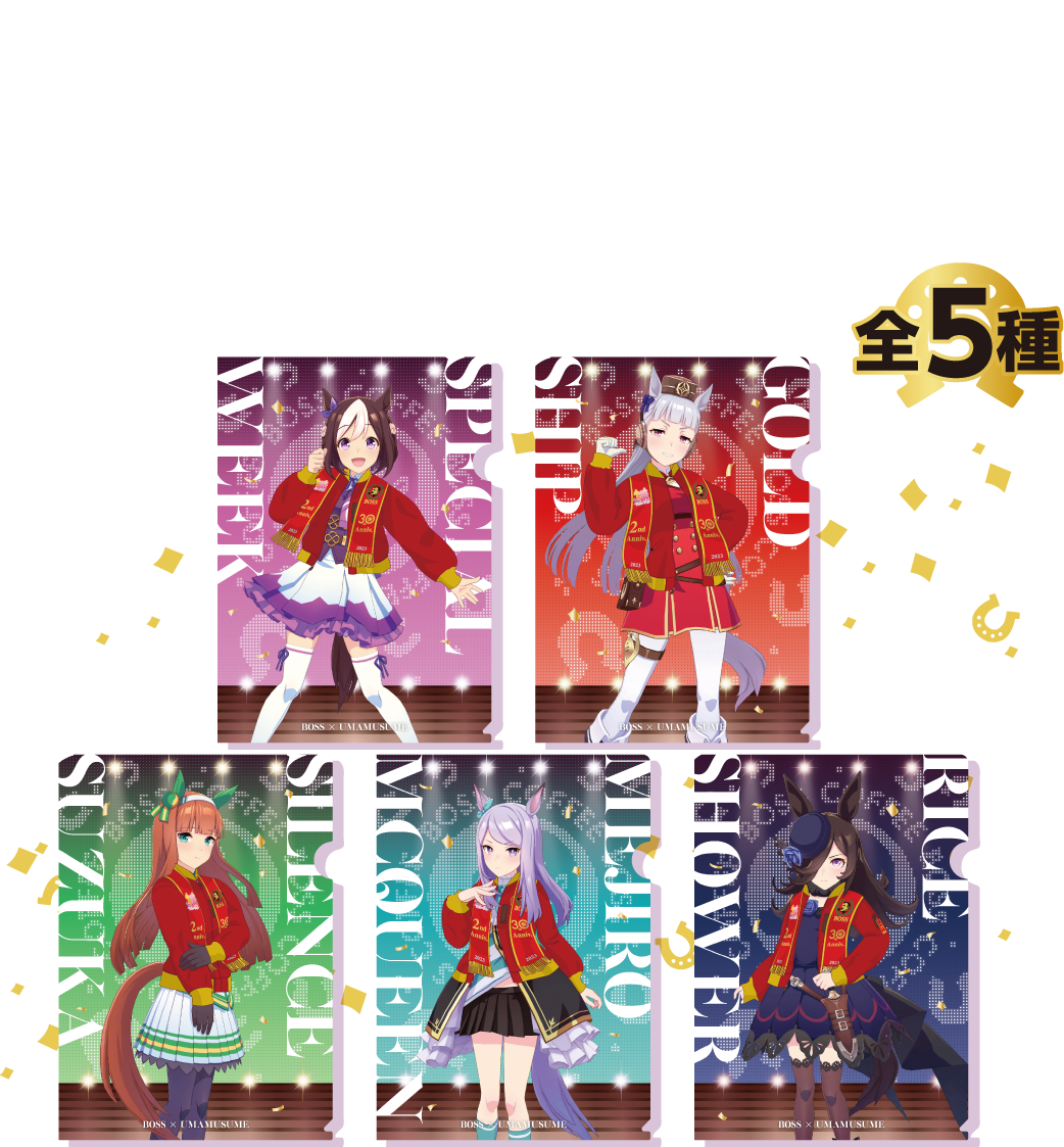 イオン限定オリジナルA4クリアファイル第2弾全5種