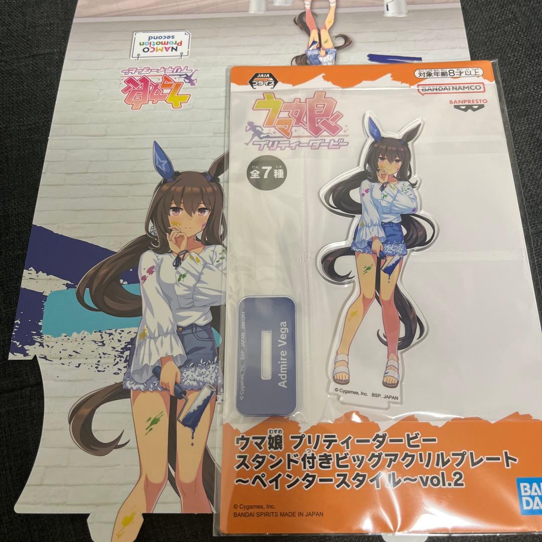 ナムコ限定　ウマ娘　スタンド付きビッグアクリルプレート　アドマイヤベガ