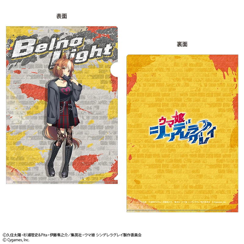 【新品】 ウマ娘 シンデレラグレイ クリアファイル ベルノライト rebellious style ver. 佐賀