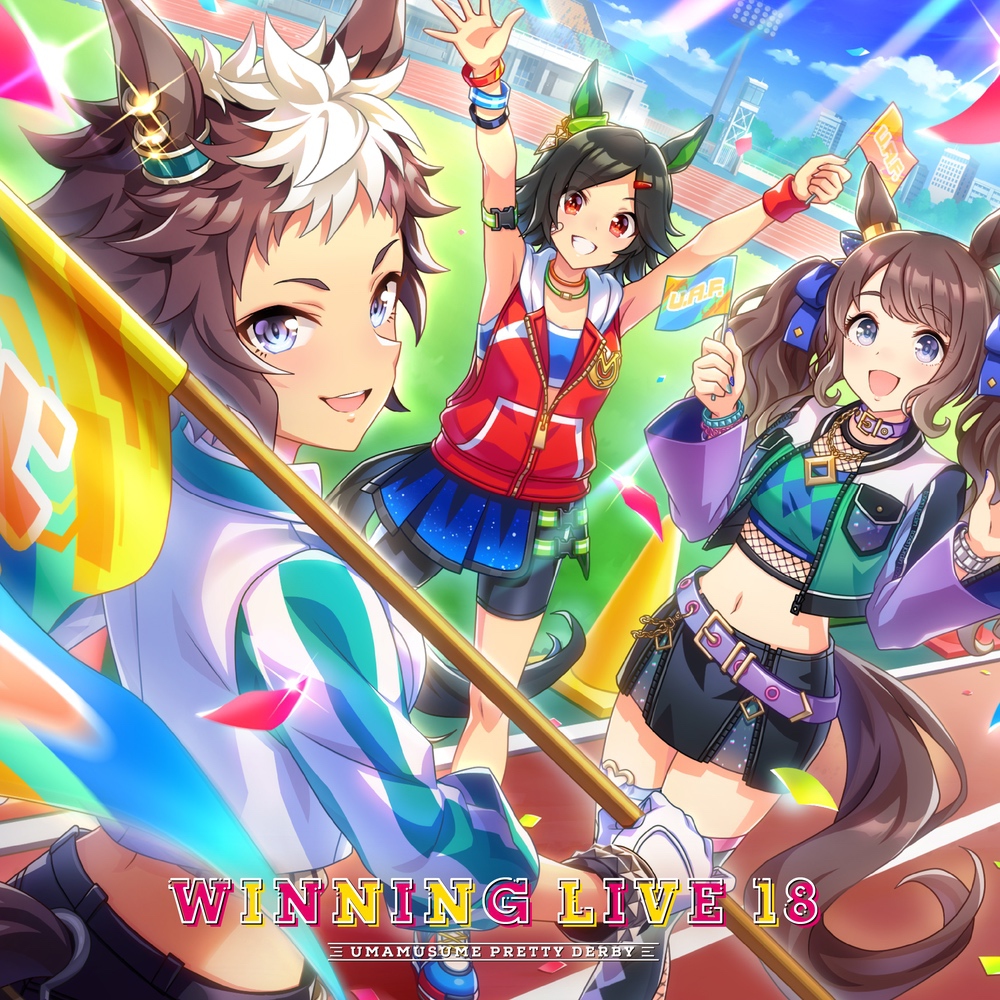 WINNING LIVE 18の公式ジャケット画像