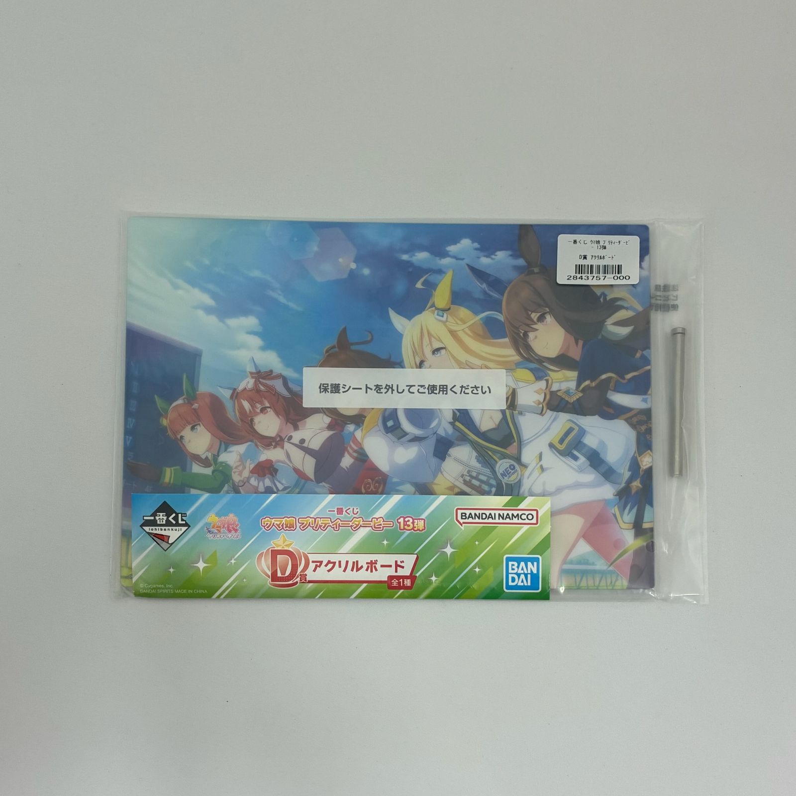 ウマ娘 プリティーダービー アクリルボード 13弾 D賞 アクリルボード