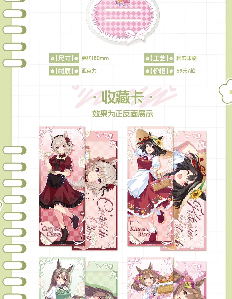 コレクションカードを公式商品一覧から切り出した画像