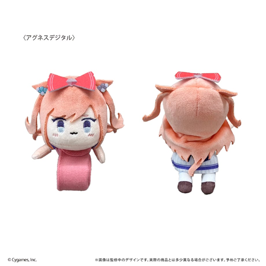 のっかりぬいぐるみバンド アグネスデジタルの公式正面・背面画像