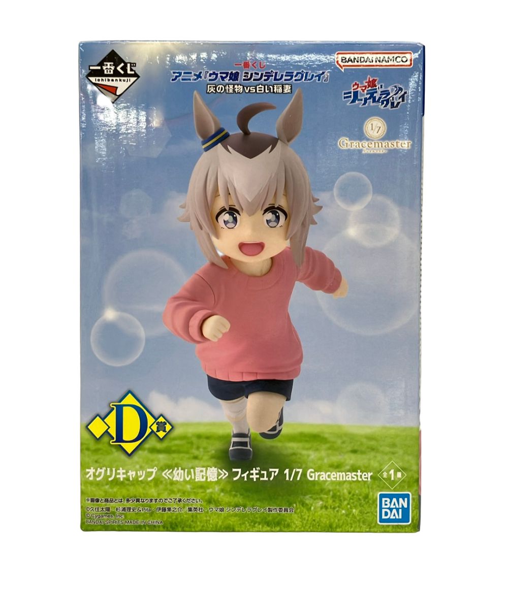 美品 バンダイ 一番くじ アニメ『ウマ娘 シンデレラグレイ』  灰の怪物vs白い稲妻 1/7 オグリキャップ  幼い記憶 フィギュア