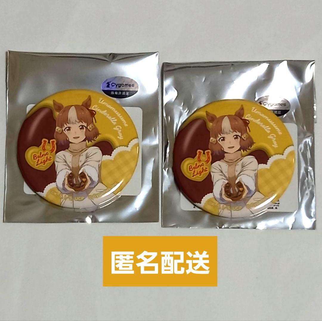 ウマ娘　シンデレラグレイ　TSUTAYA　缶バッジ　ベルノライト