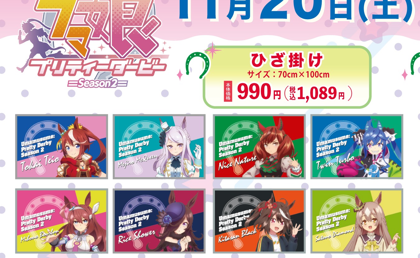 8キャラクターデザインのひざ掛けを示すしまむら公式一覧からの切り出し
