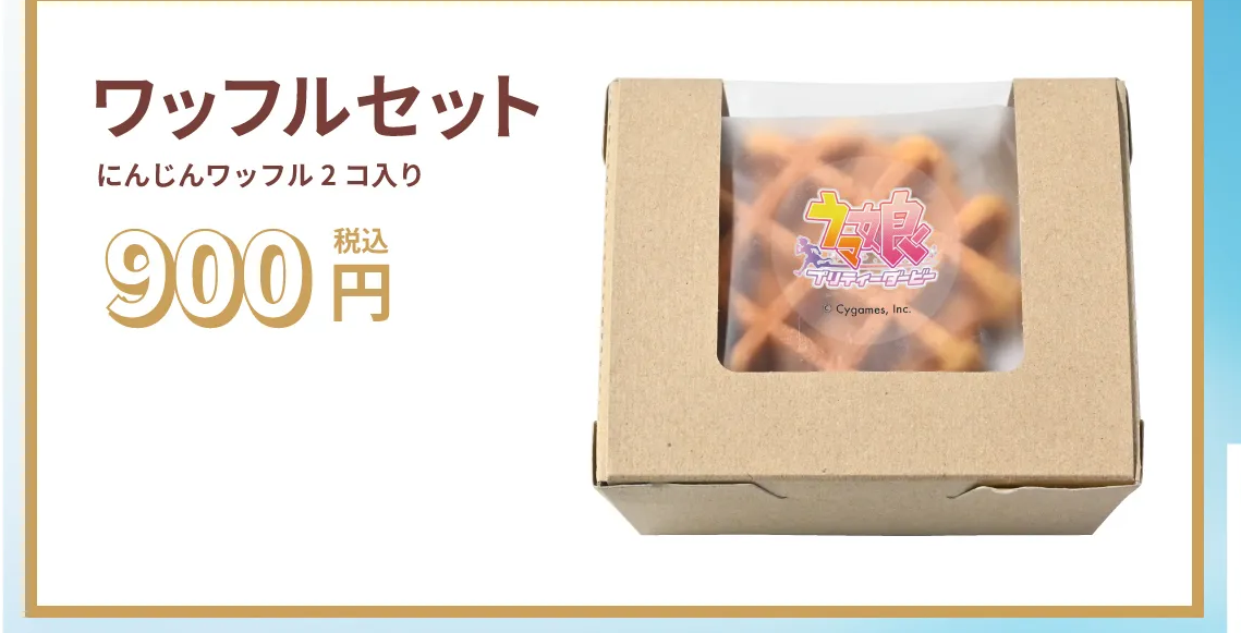 アニメイトカフェ出張版のワッフルセット