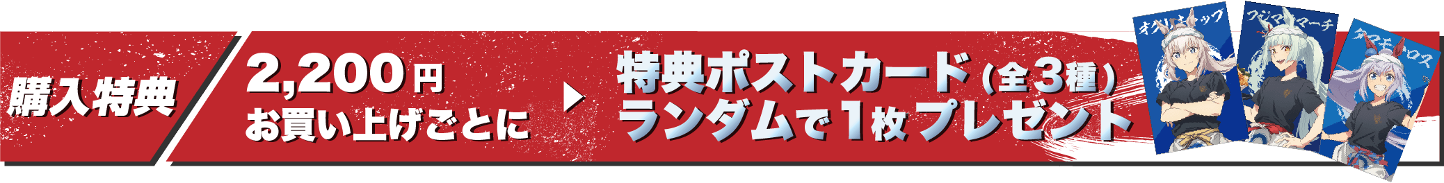 コラボグッズ購入特典 オリジナルポストカードを含む野郎ラーメン公式商品画像
