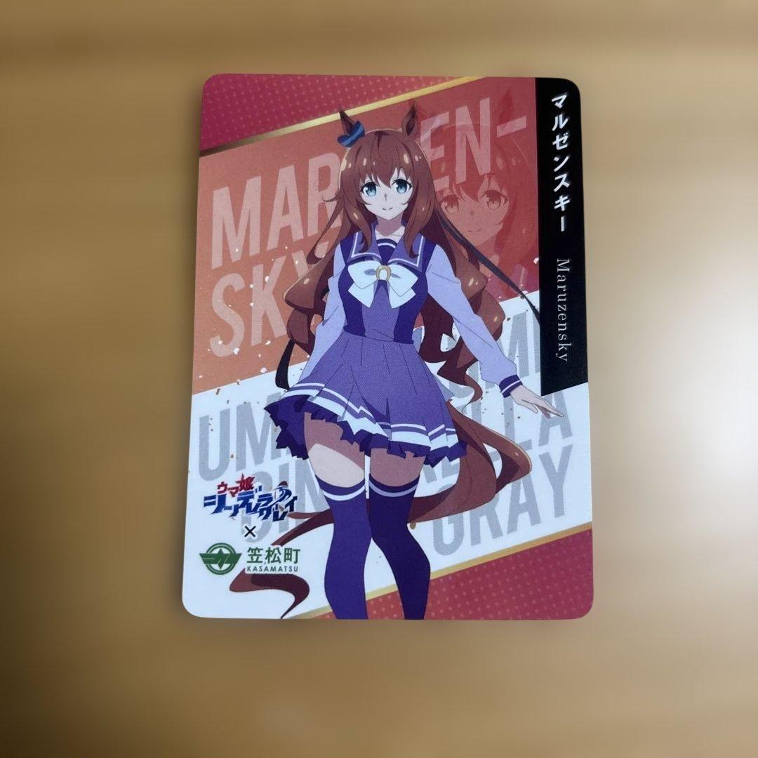 ウマ娘 シンデレラグレイ マルゼンスキー 笠松町限定カード