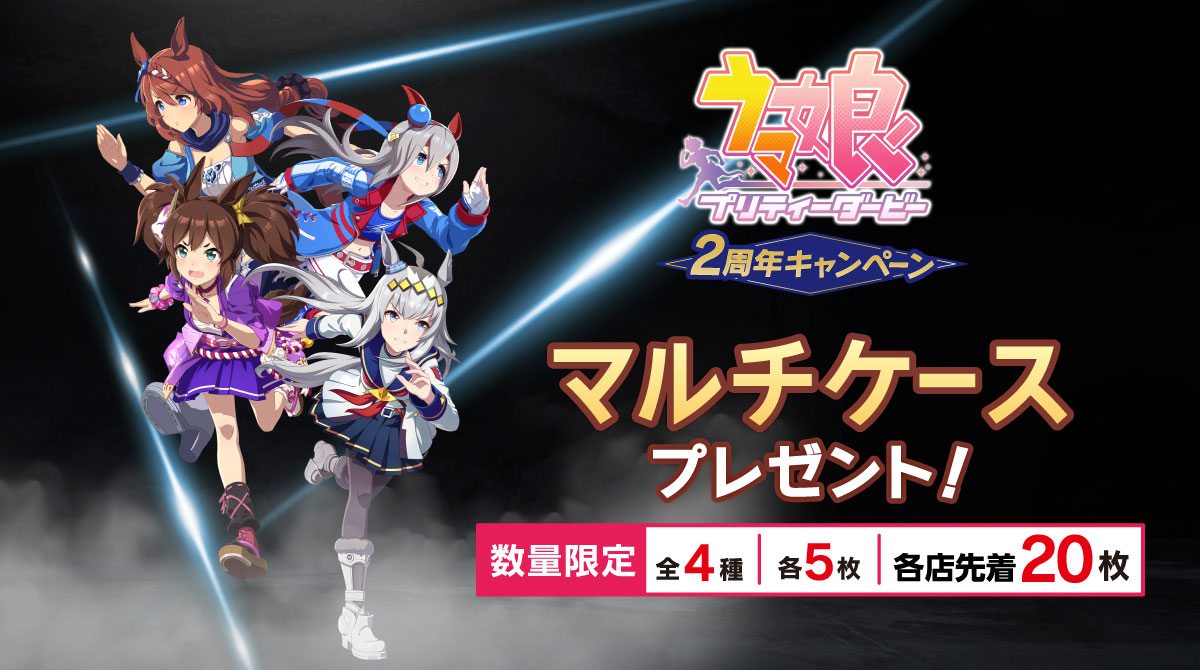 energy購入特典公式画像