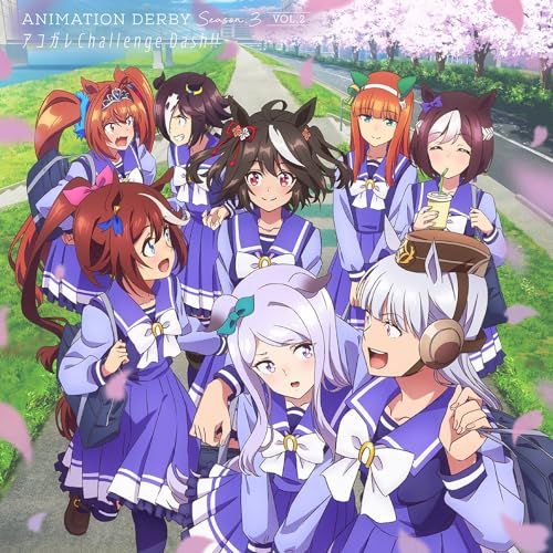 【新品】 TVアニメ『ウマ娘 プリティーダービー Season 3』ANIMATION DERBY Season 3 vol.2「アコガレChallenge Dash!!」 CD 倉庫