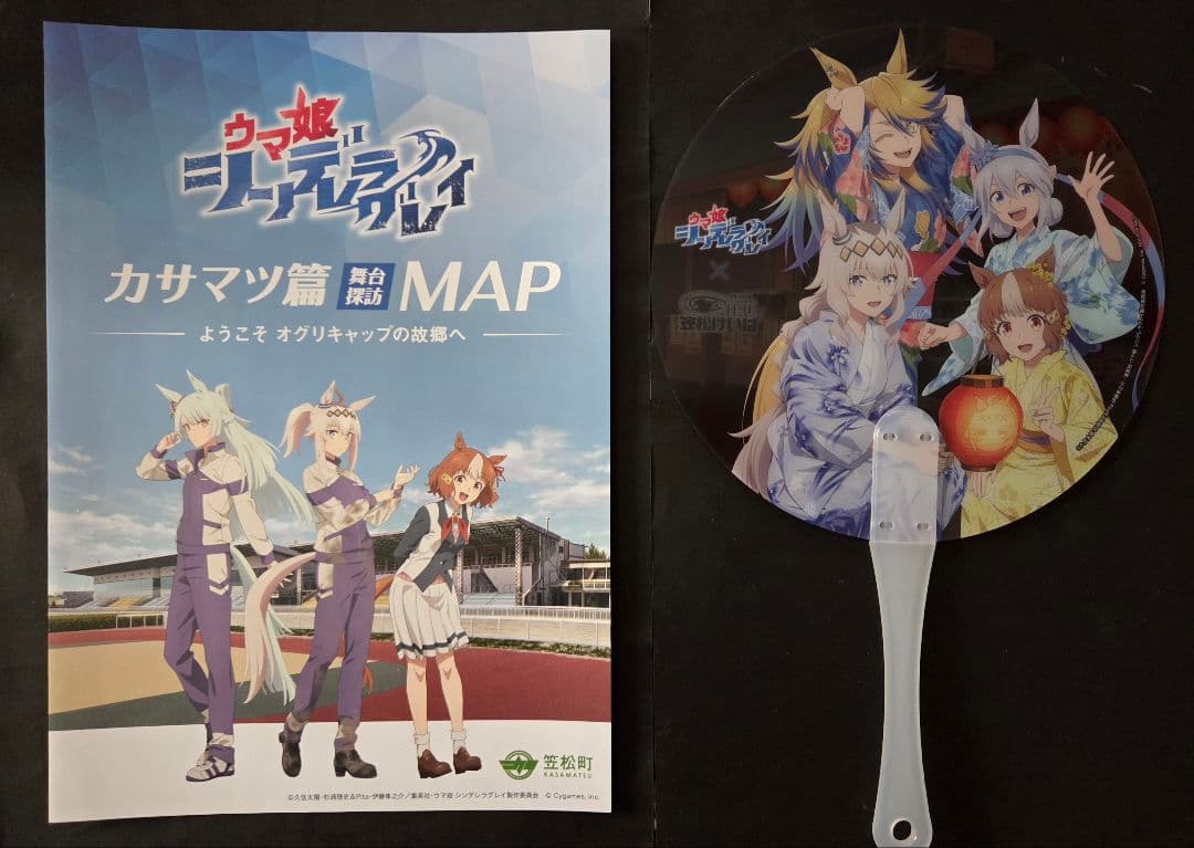 笠松競馬場コラボ２０２６ クリアうちわプレゼント 非売品＋おまけ　カサマツマップ