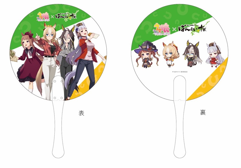 うちわ