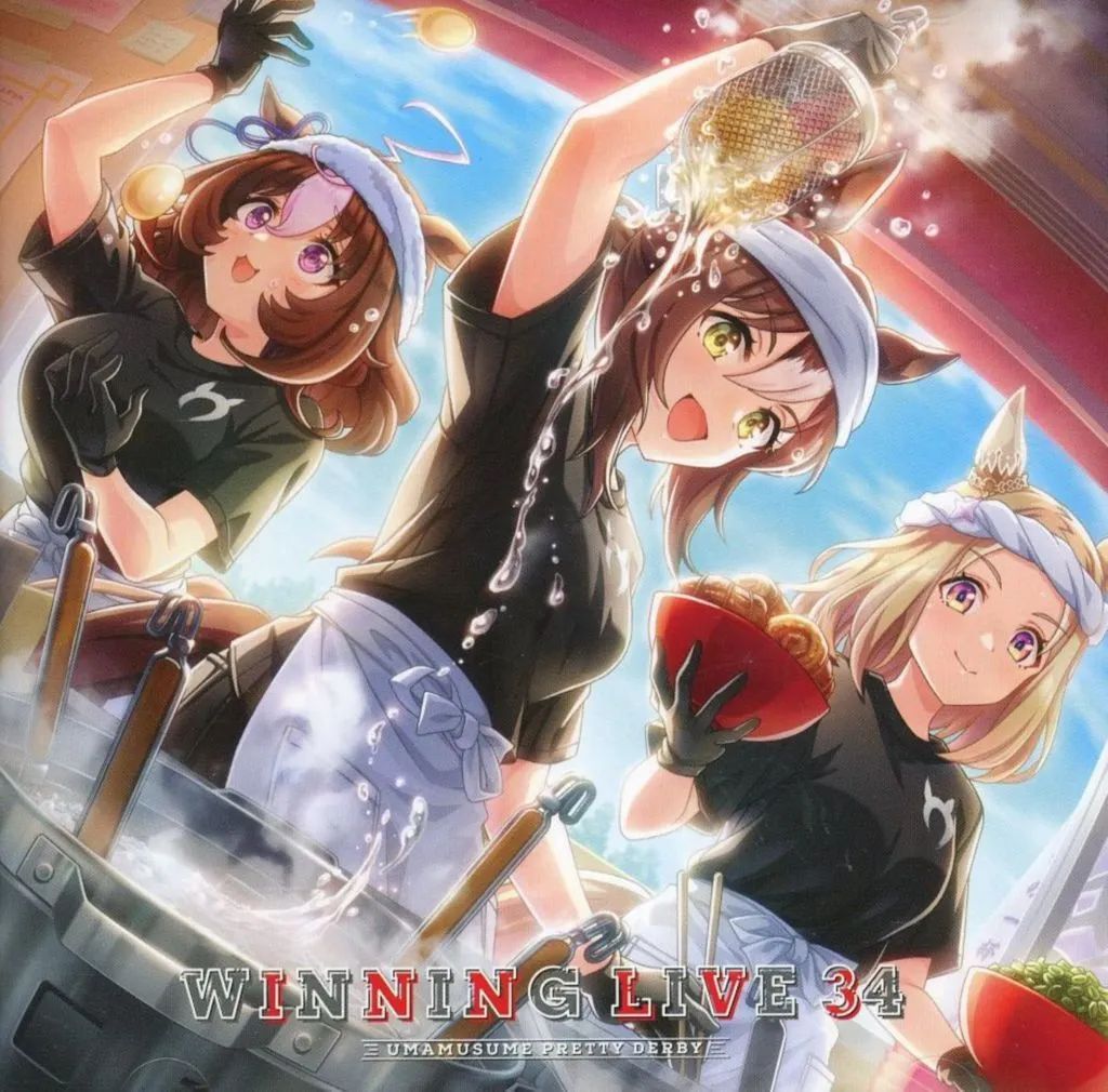【中古】ゲームミュージックCD 「ウマ娘 プリティーダービー」WINNING LIVE 34[通常盤]