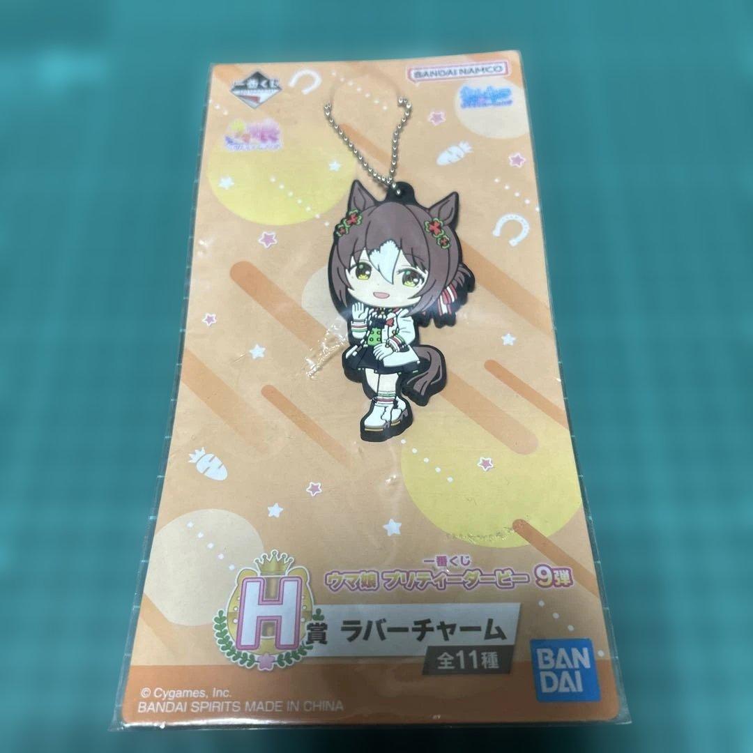 ウマ娘 一番くじ9弾 H賞 ラバーチャーム　ファインモーション