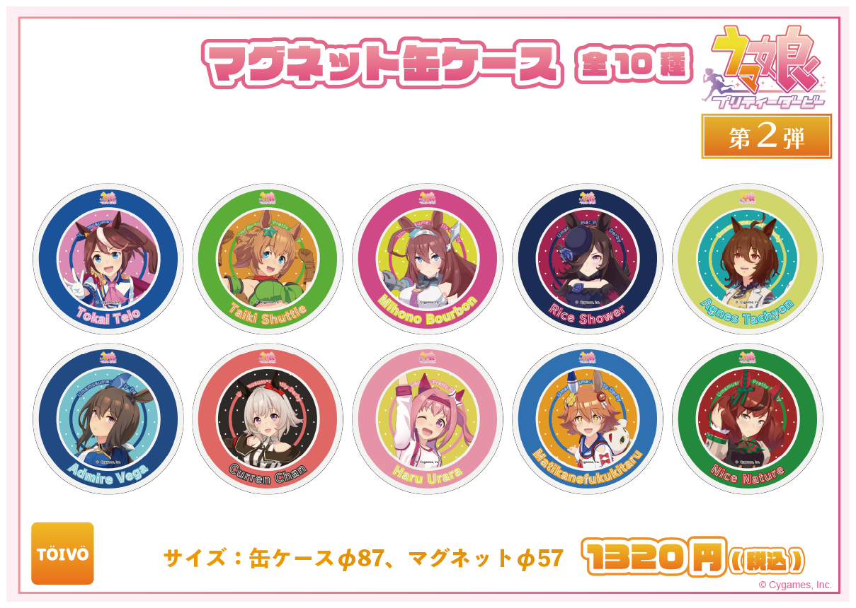 第2弾 マグネット缶ケース全10種の公式商品画像