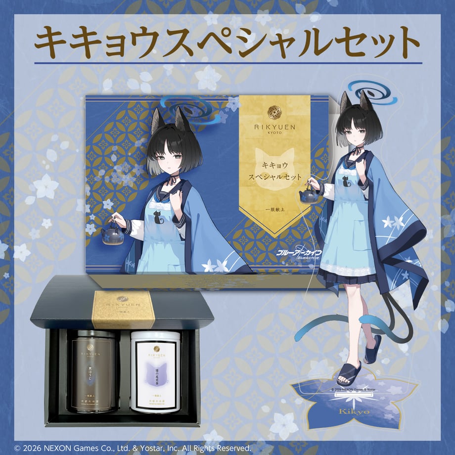 京都利休園 キキョウスペシャルセット