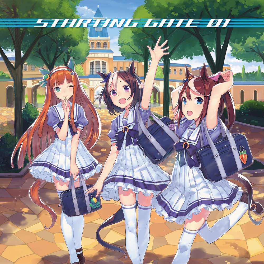 『ウマ娘 プリティーダービー』STARTING GATE 01 ジャケット