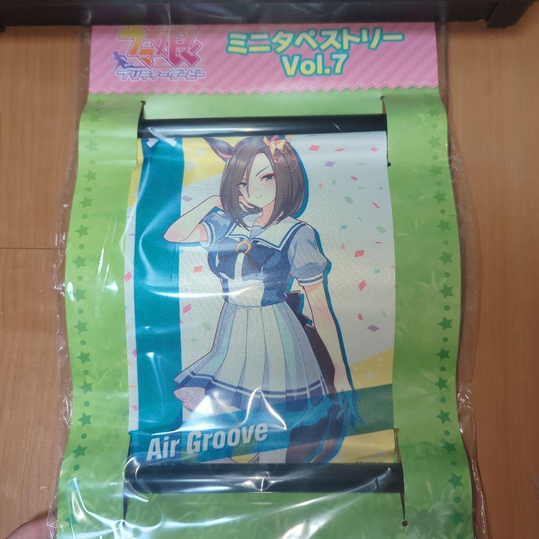 ウマ娘　エアグルーヴ　タペストリー