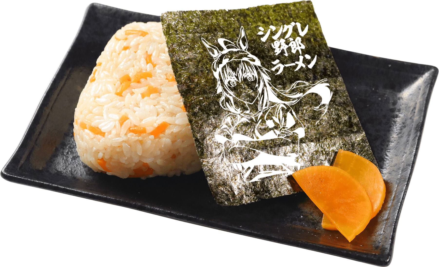 野郎ラーメン公式のにんじんおにぎり商品画像