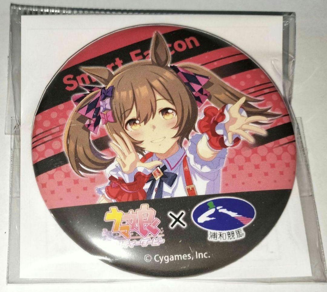ウマ娘 スマートファルコン 缶バッジ 浦和競馬場