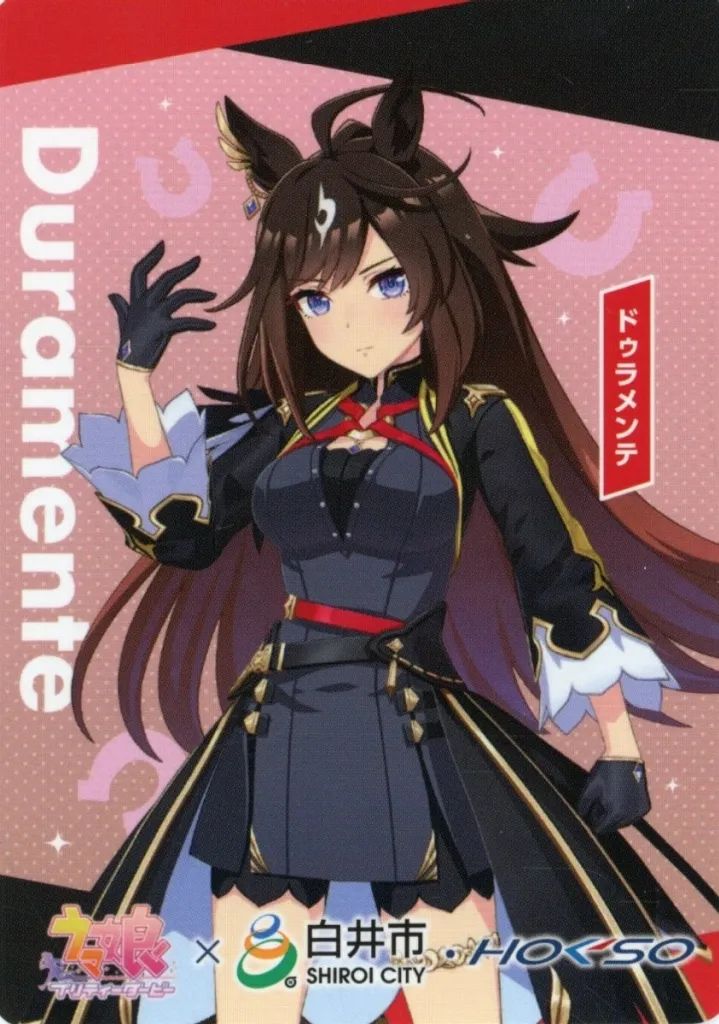 【中古】キャラカード ドゥラメンテ トレーディングカード 「ウマ娘 プリティーダービー×白井市 2026」 対象店舗お買い上げ特典
