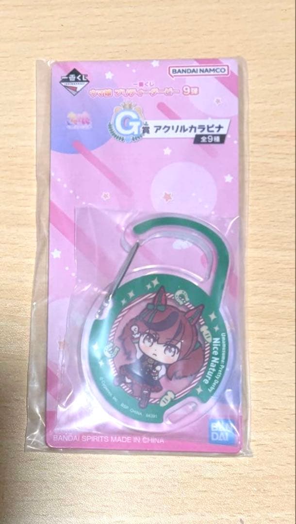 ウマ娘　一番くじ　9弾　G賞　アクリルカラビナ　ナイスネイチャ