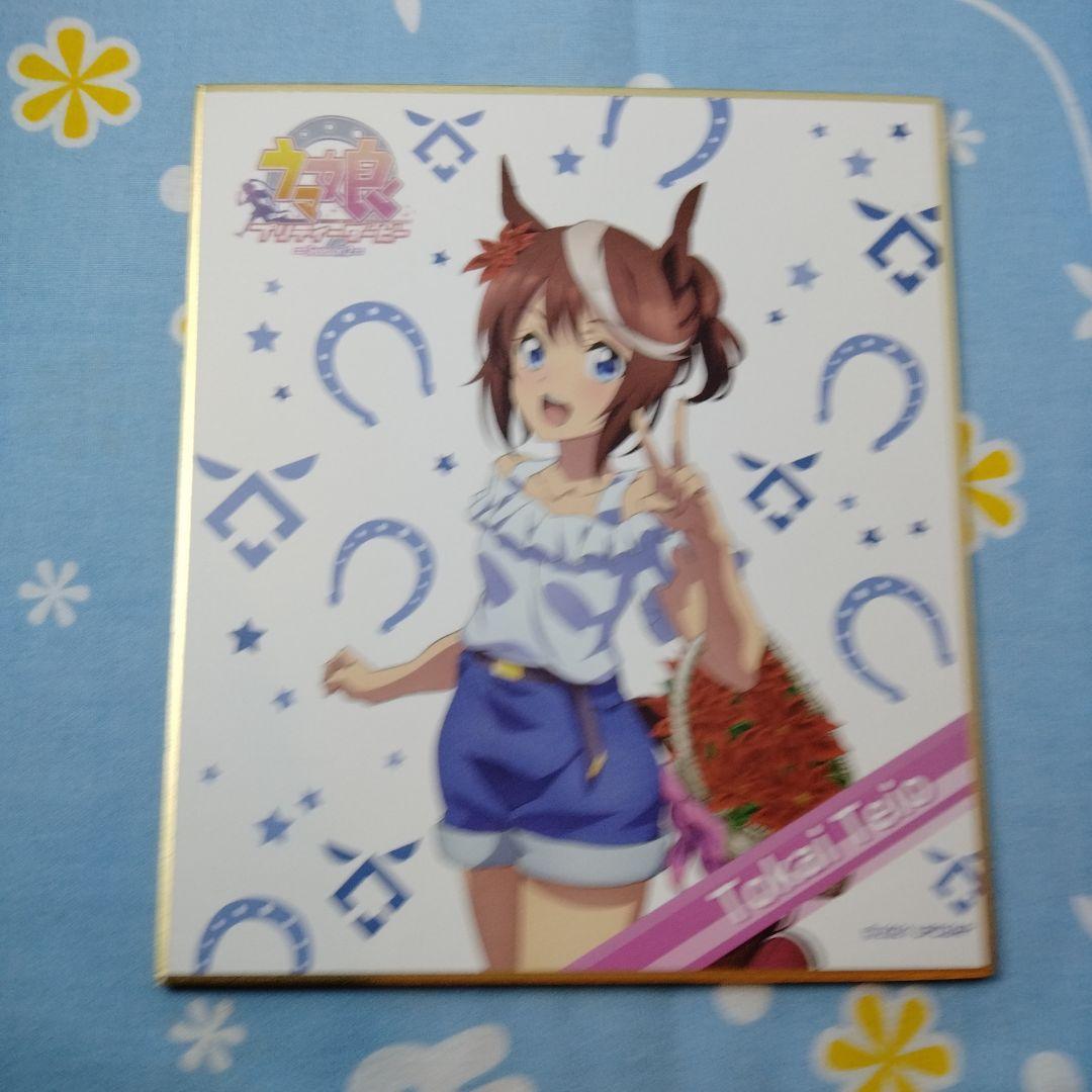 ウマ娘 プリティーダービー ミニ色紙 コレクション トウカイテイオー