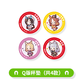 ちびキャラコースター（全4種）の公式賞品画像