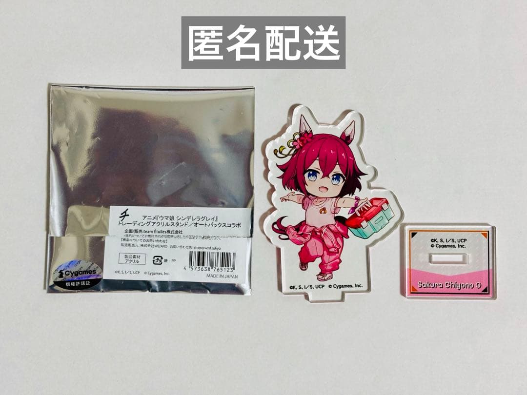 サクラチヨノオー アクリルスタンド（ミニキャラ）ウマ娘シングレ オートバックス
