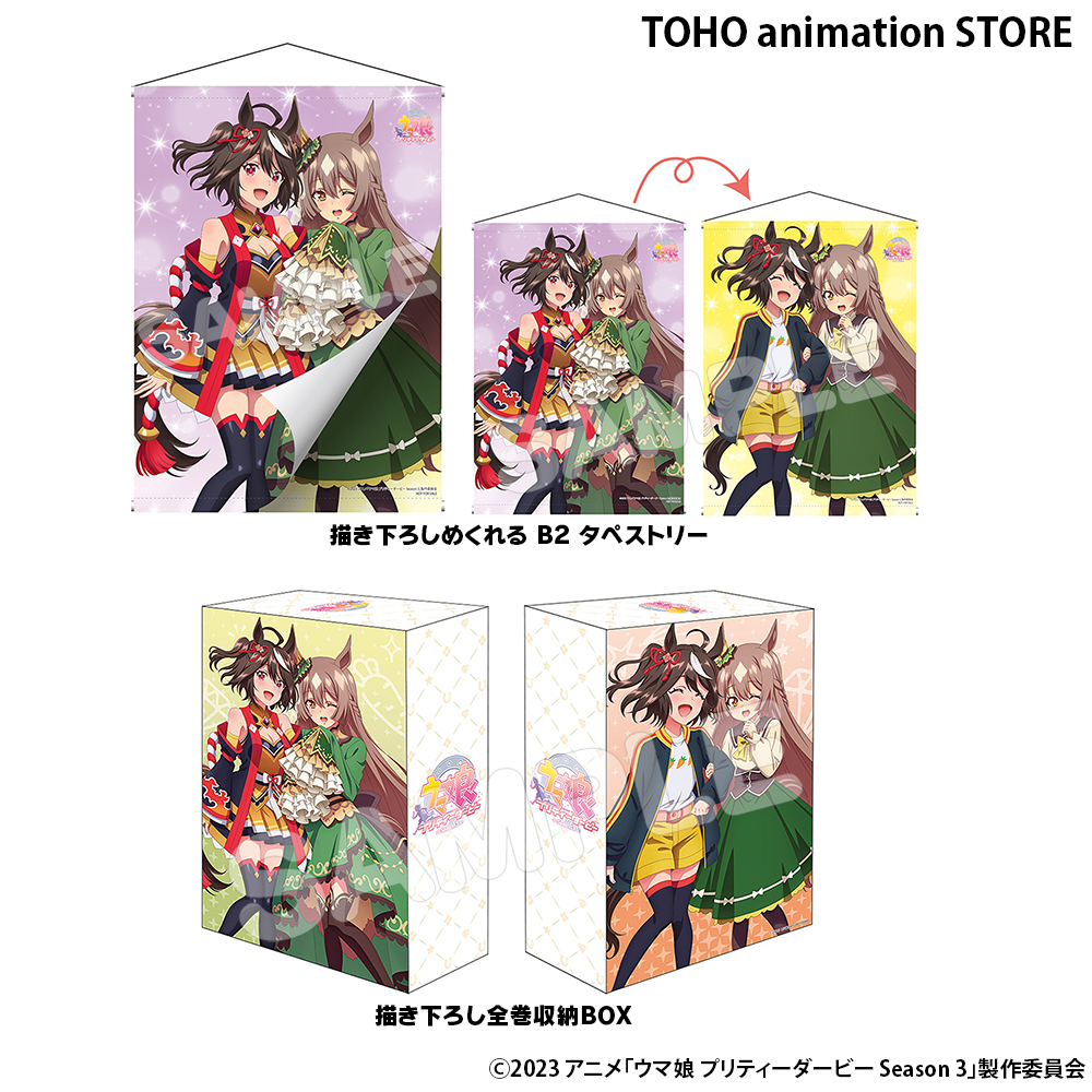 TOHO animation STOREの全巻購入特典を示す公式画像