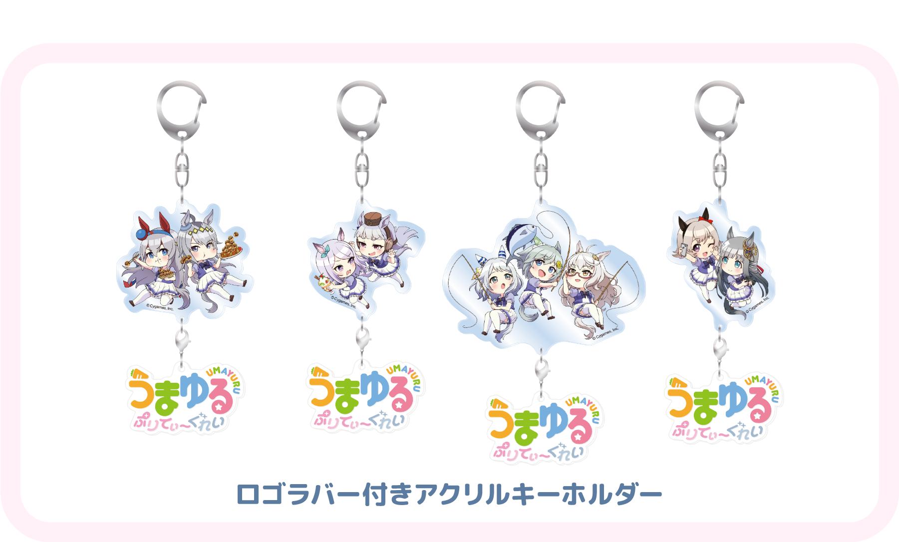 Pretty Gray ロゴラバーアクリルキーホルダー4デザインの公式画像