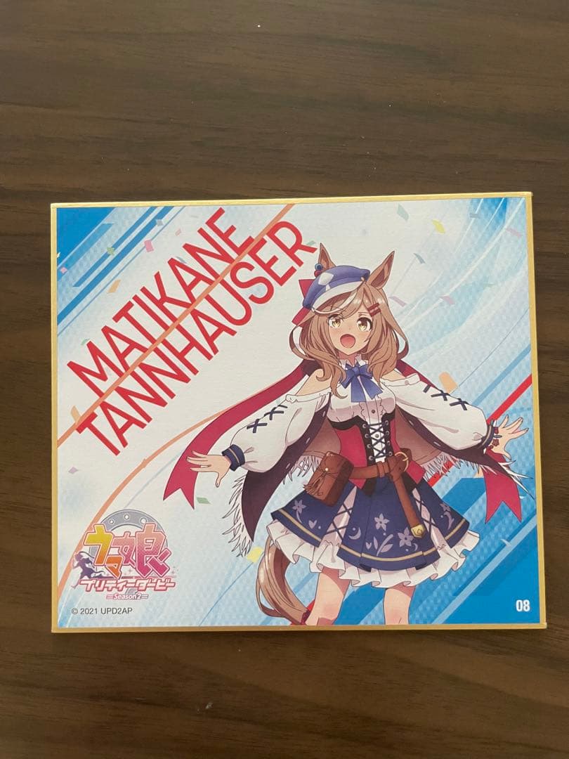 ウマ娘　ミニ色紙　マチカネタンホイザ