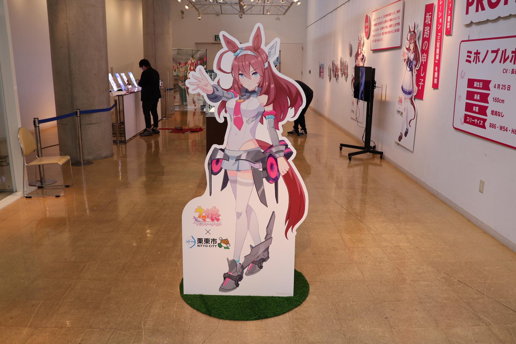 栗東市コラボ会場内のクイズラリー参考写真（特典壁紙そのものではない）