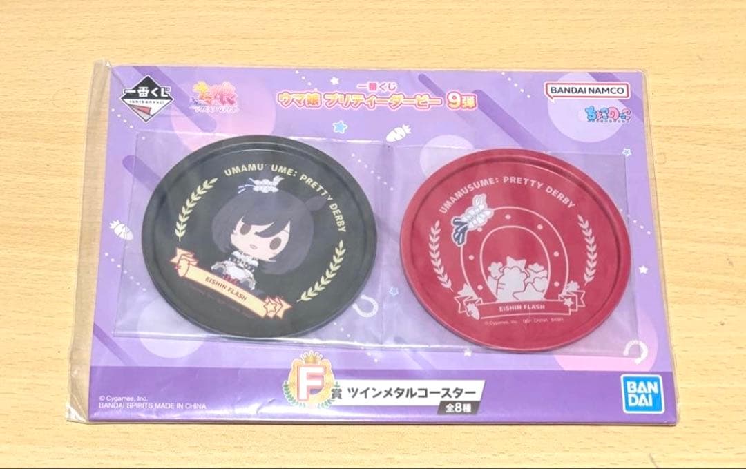 ウマ娘　一番くじ　9弾　F賞　ツインメタルコースター　エイシンフラッシュ