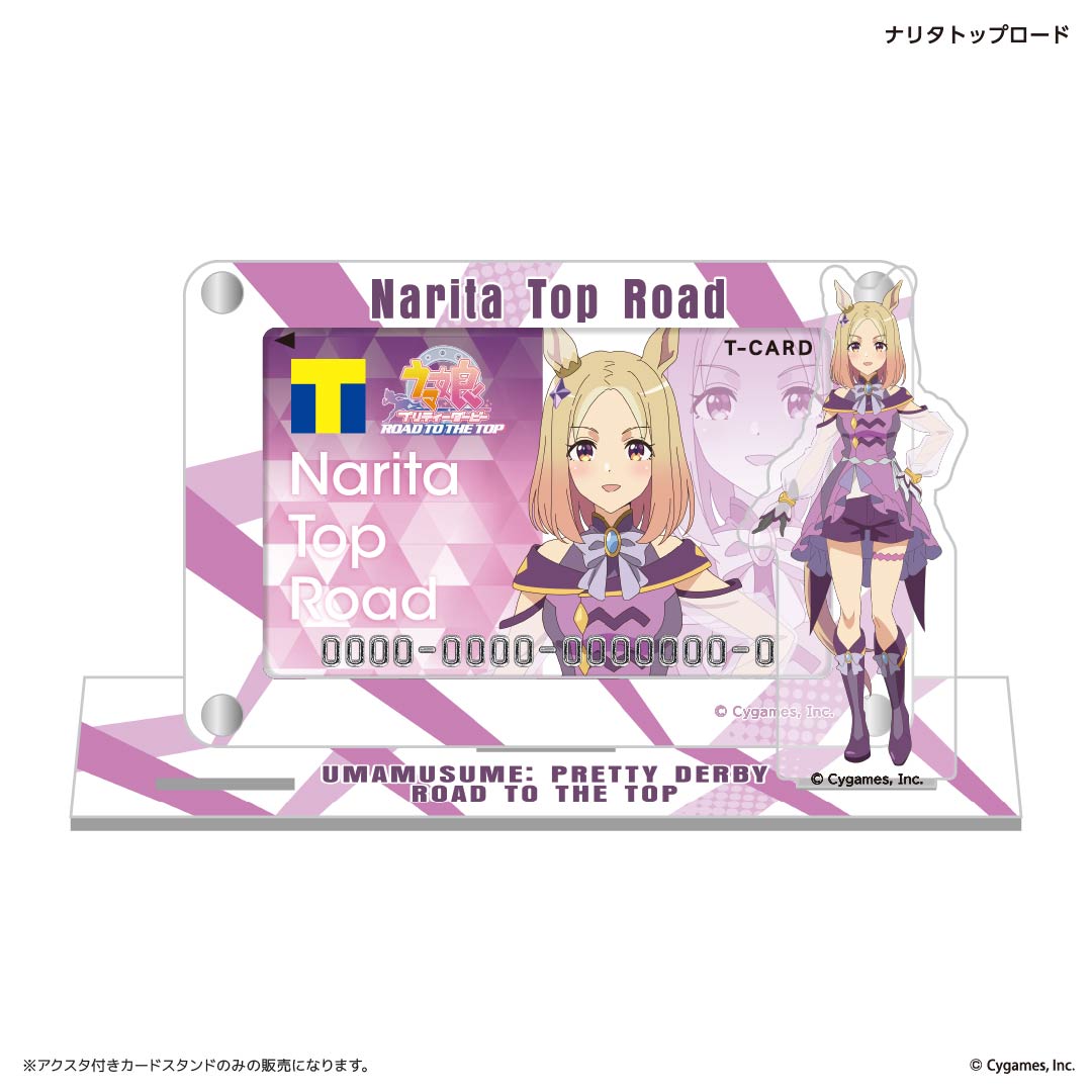 ナリタトップロードのアクスタ付きカードスタンド公式画像