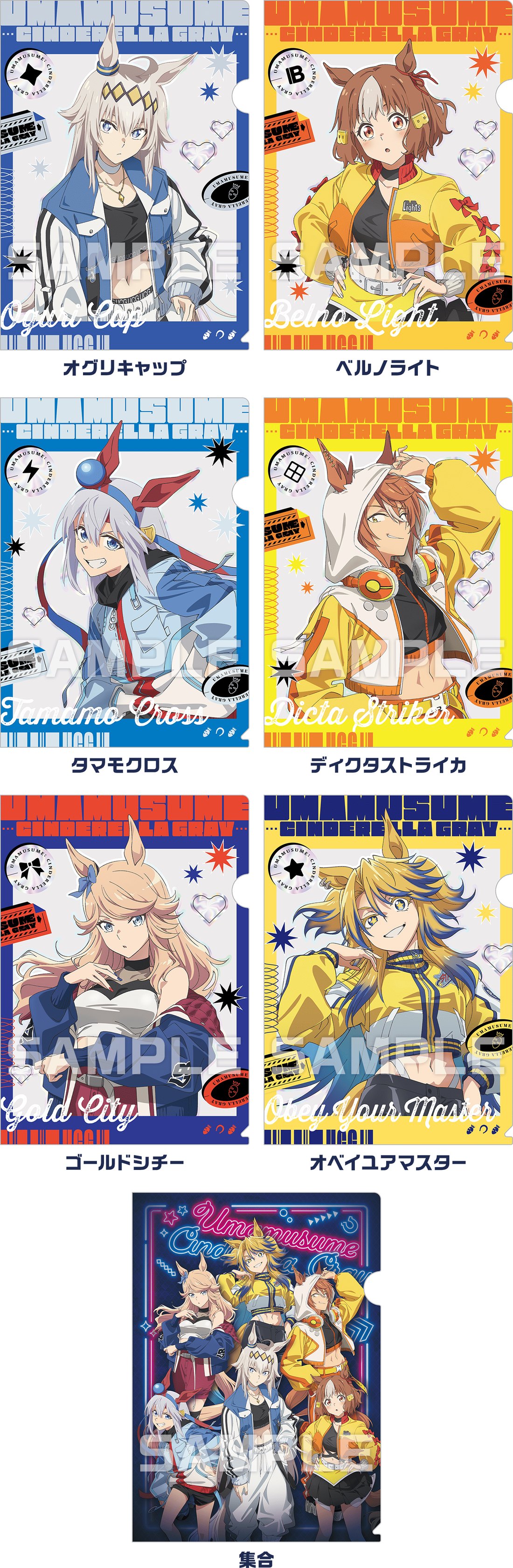 オリジナルクリアファイル代表画像