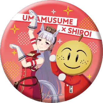 ゴールドシップとなし坊を描いた白井市コラボ缶バッジの公式商品画像